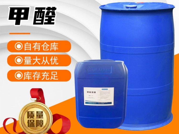 深圳甲醛